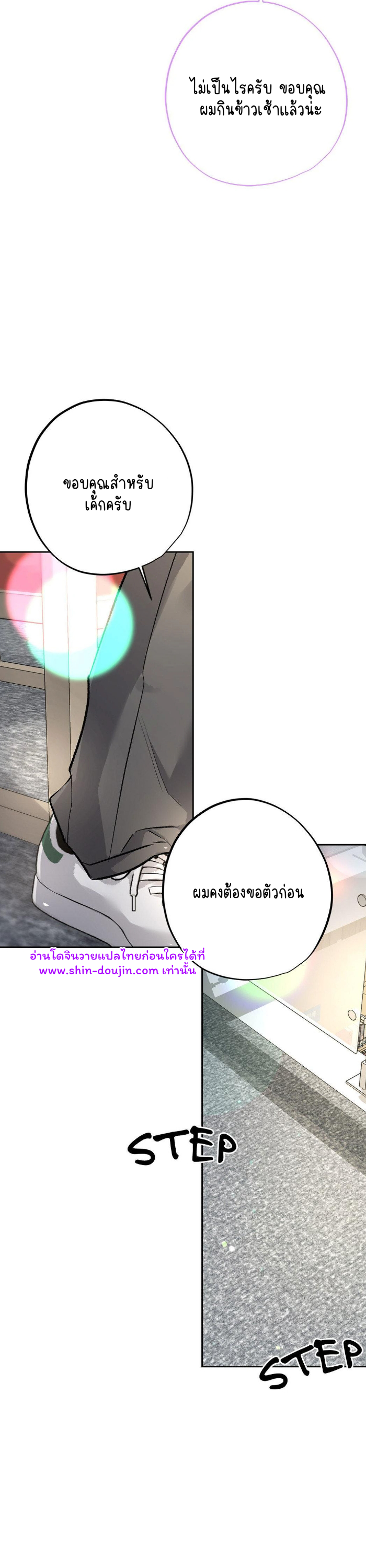 To Me Who Doesn’t Love You EP 11